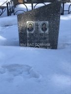 Мельник Николай Саввич